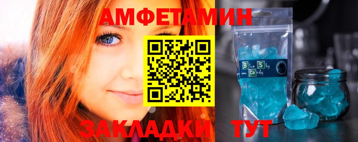 АМФЕТАМИН Розовый  Вход с VPN  Камышлов 
