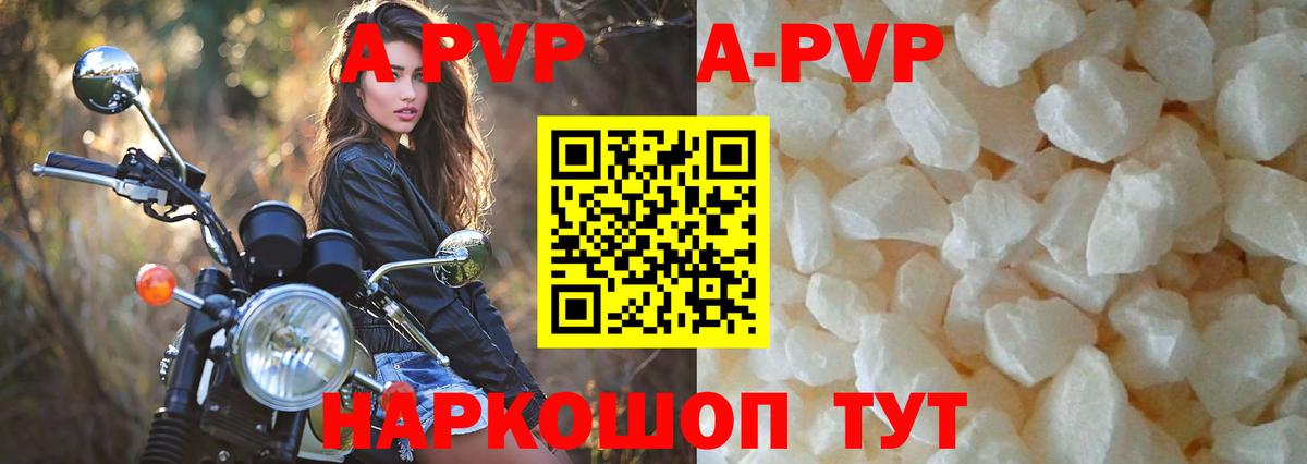 Alpha PVP мука Камышлов