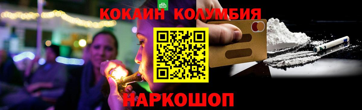 Кокаин 97% Камышлов