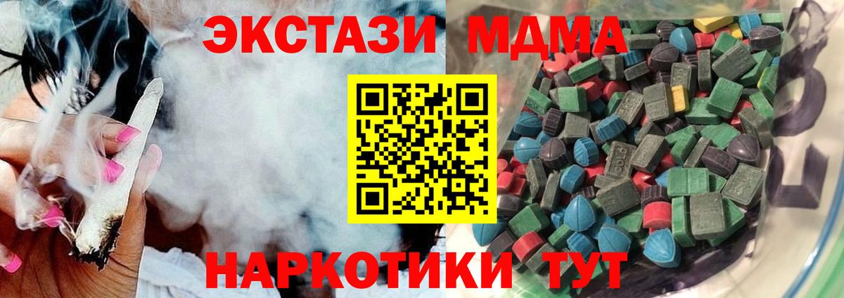 Камышлов  Ecstasy  Вход с VPN  Экстази круглые 