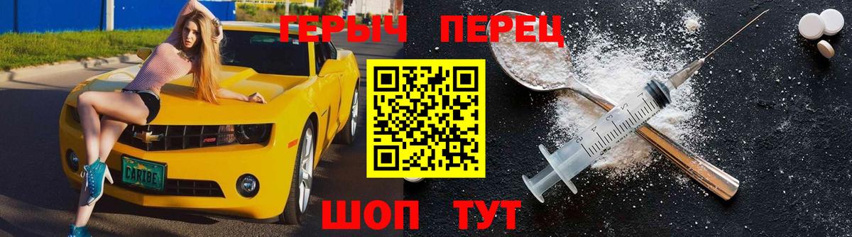 Камышлов  Героин гречка  Героин  Вход с VPN 