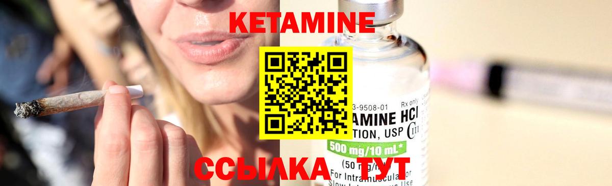 Кетамин ketamine  Вход с VPN  Камышлов 
