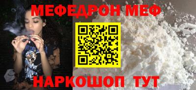 мефедрон мука Комсомольск-на-Амуре