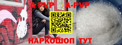 альфа пвп Конаково