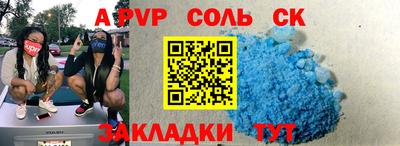 альфа пвп Конаково