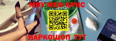 мефедрон мука Комсомольск-на-Амуре