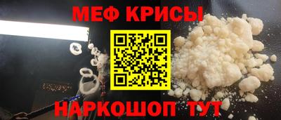 мефедрон мука Комсомольск-на-Амуре