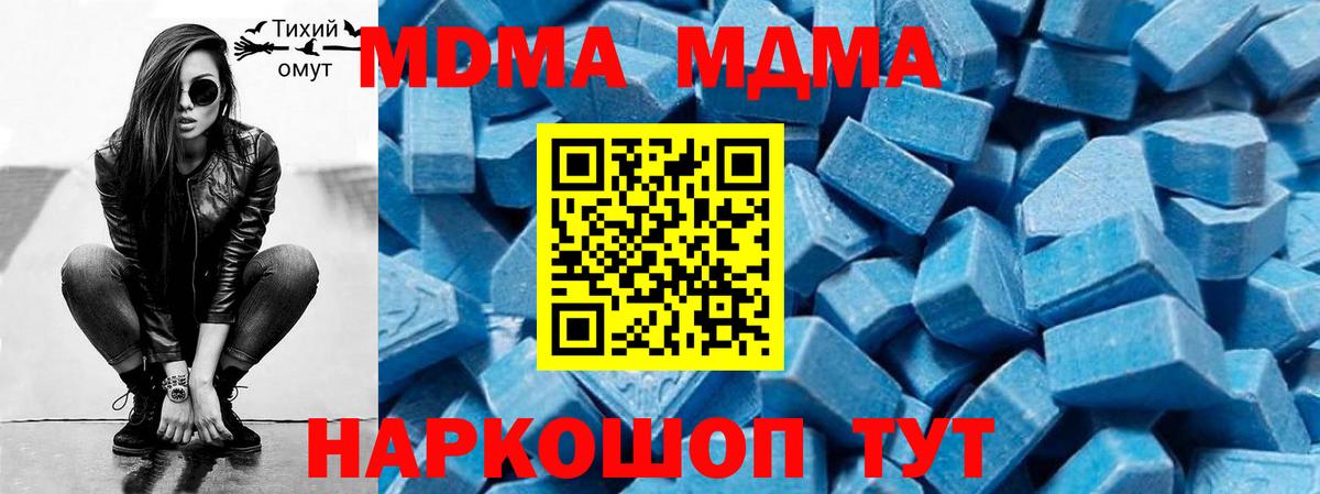 Камышлов  МДМА Molly  МДМА кристаллы  МДМА  Вход с VPN 
