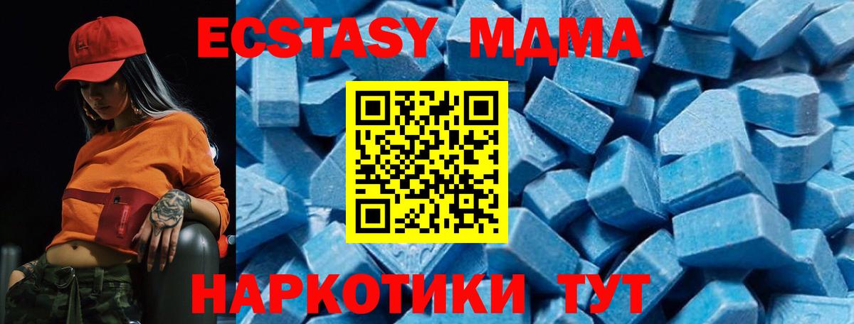 МДМА молли Камышлов