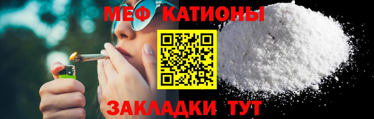 Меф mephedrone  МЕФ  Мефедрон  продажа наркотиков  Камышлов  МЯУ-МЯУ кристаллы  Вход с VPN 