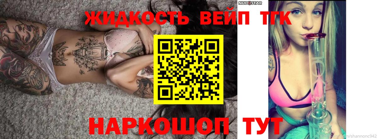 ТГК жижа Камышлов