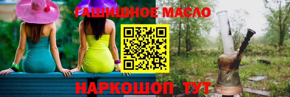 даркнет сайт  Вход с VPN  Камышлов  ТГК THC oil 